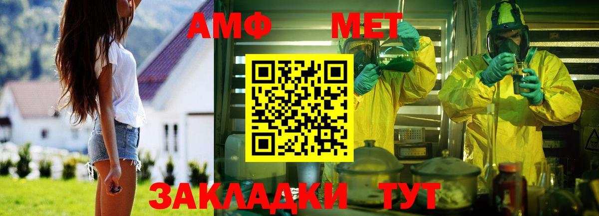 Нововоронеж  Амфетамин Premium  Вход с VPN 