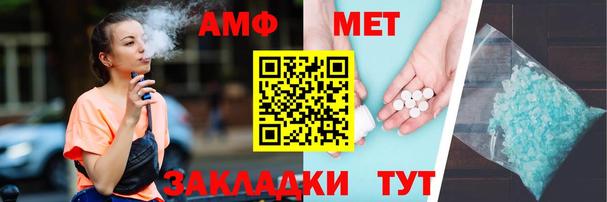 Amphetamine 98% Нововоронеж