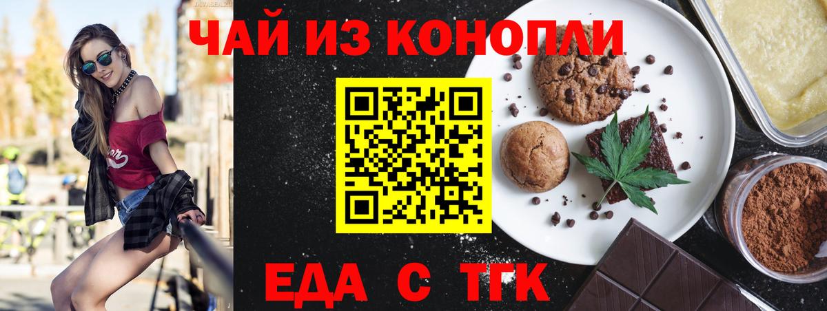 Нововоронеж  Canna-Cookies марихуана  Вход с VPN 