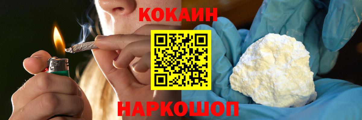 Кокаин Перу  Вход с VPN  COCAIN Columbia  Нововоронеж 