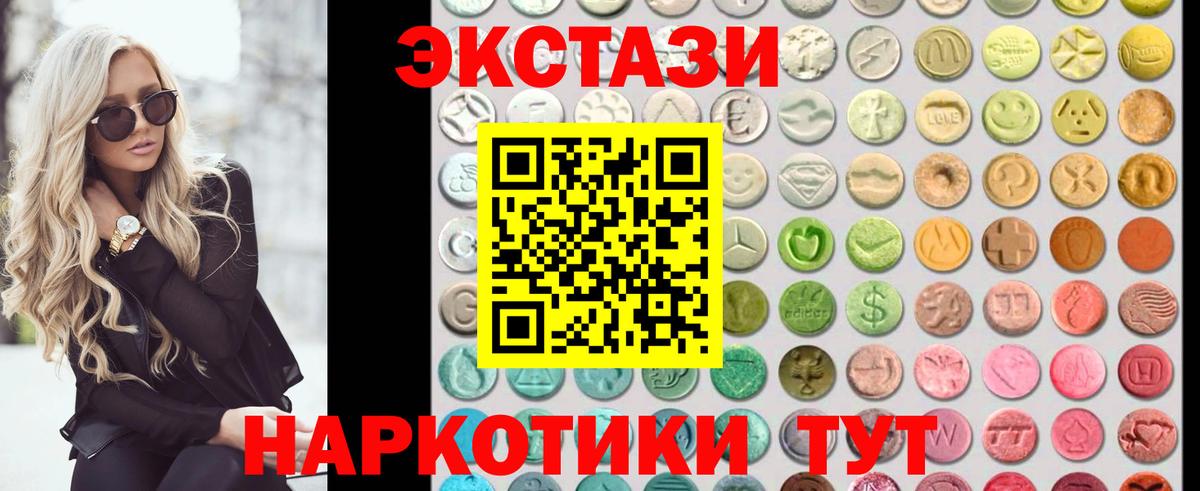 Экстази 280мг Нововоронеж