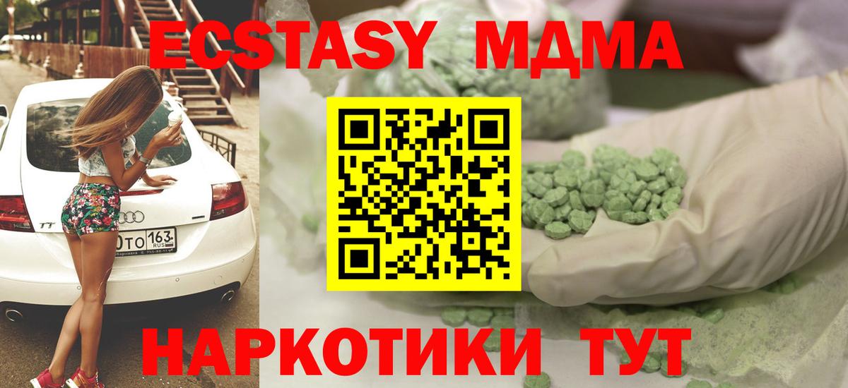 Экстази таблы  Вход с VPN  Нововоронеж  Экстази  ЭКСТАЗИ XTC 