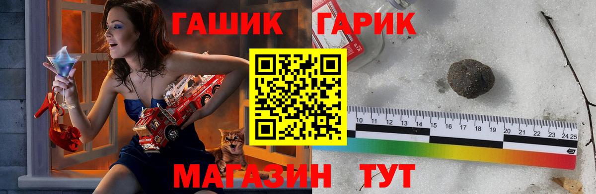 ГАШ VHQ Нововоронеж