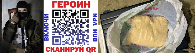 даркнет сайт Нововоронеж ГЕРОИН белый