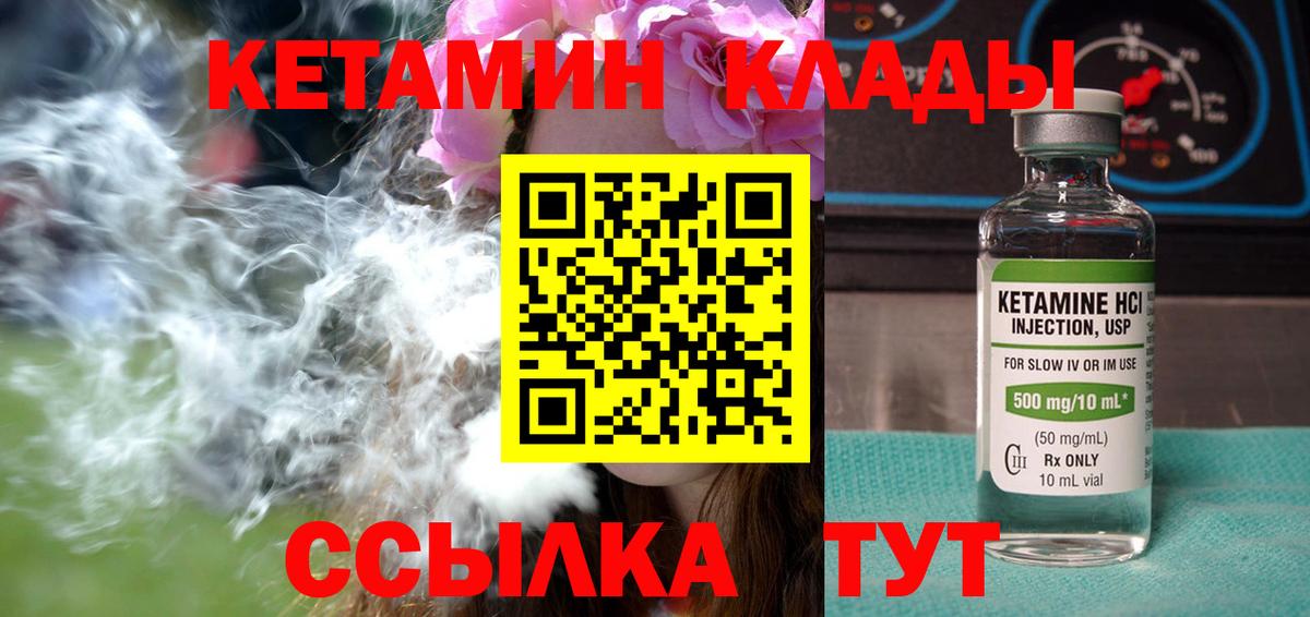 КЕТАМИН ketamine Нововоронеж