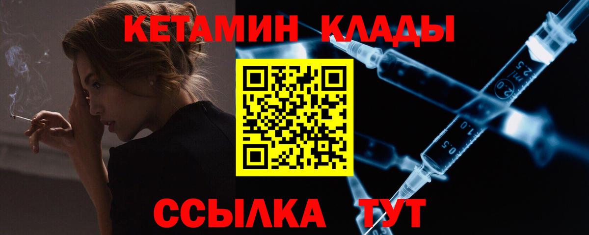 Кетамин VHQ  КЕТАМИН VHQ  Вход с VPN  Нововоронеж 