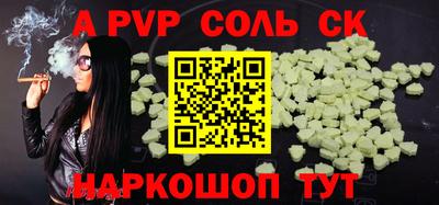 ALPHA-PVP Донской