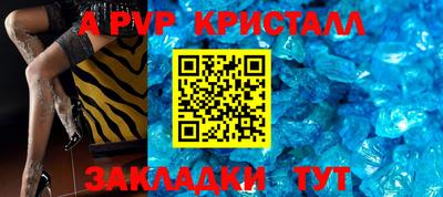 ALPHA-PVP Донской