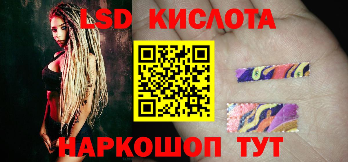 Лсд 25 экстази кислота Нововоронеж