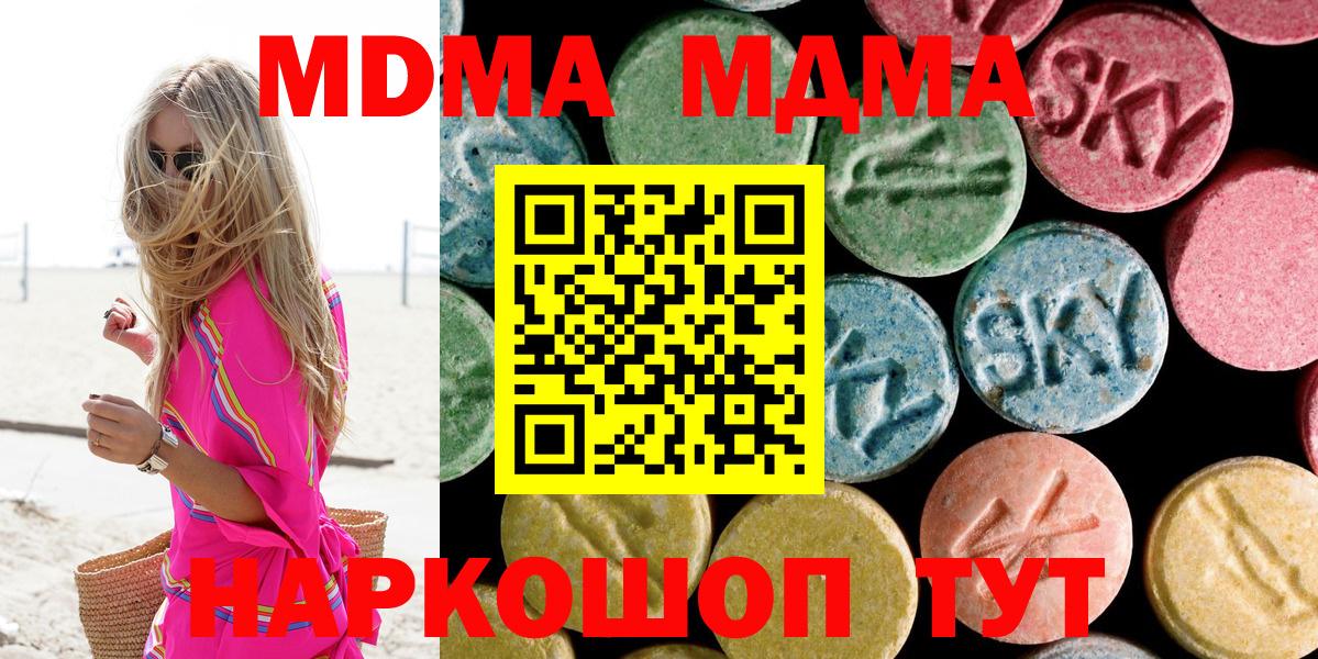 МДМА  Вход с VPN  Нововоронеж  MDMA молли 
