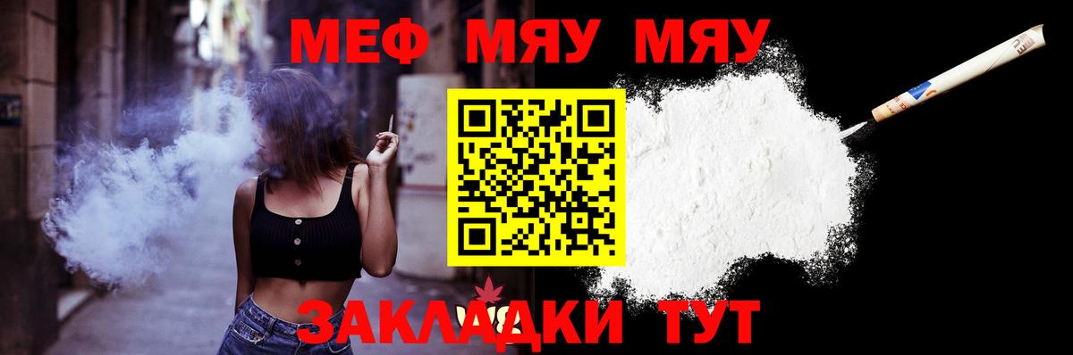 Нововоронеж  Мефедрон 4 MMC  Вход с VPN  Меф mephedrone 