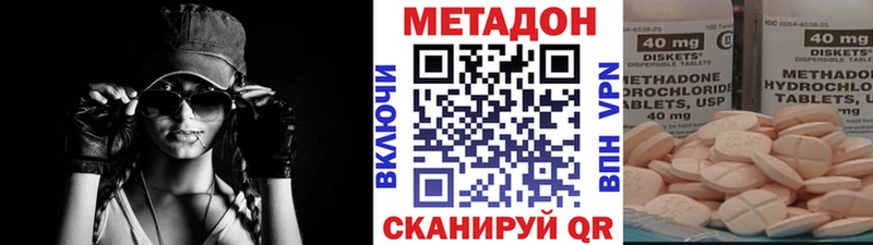 купить Нововоронеж МЕТАДОН кристалл