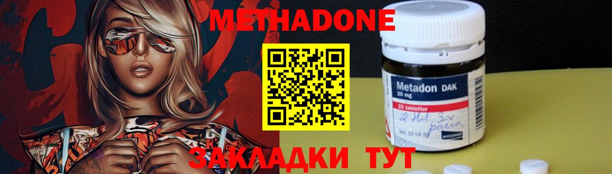 Нововоронеж  МЕТАДОН кристалл  omg рабочий сайт  Вход с VPN 