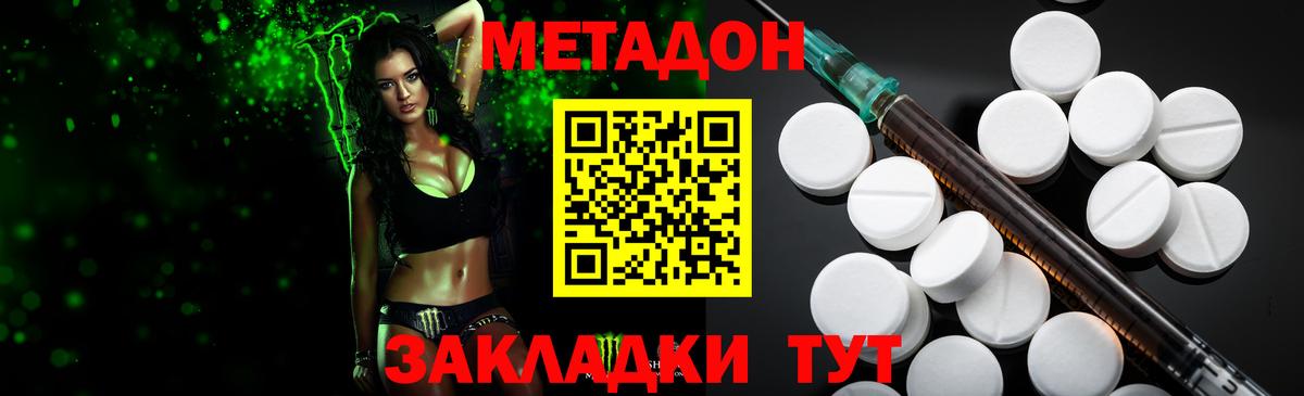 МЕТАДОН мёд Нововоронеж