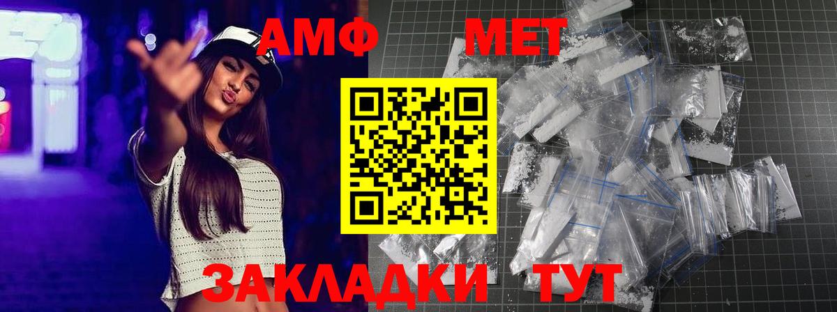 Нововоронеж  МЕТАМФЕТАМИН  Вход с VPN  Первитин винт 